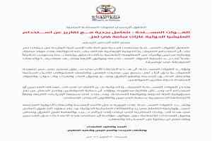 القوات المسلحة: بلاغات عن قذائف حوثية يُشتبه باحتوائها على مواد سامة في تعز وإصابات باختناق وإغماء