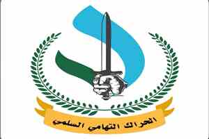 بيان هام للحراك التهامي السلمي بشأن العمليات العسكرية في الساحل التهامي واستعادة صنعاء