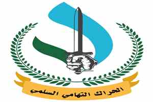 الحراك التهامي السلمي يطالب التحالف العربي والشرعية بإنصاف أبناء تهامة وضمان شراكتهم في القرار 22 أكتوبر 2026م
