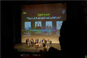 "زمن الأبطال" يناقش في ملتقى عمان تحويل قصص الواقع إلى أعمال سينمائية