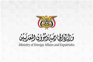 اليمن يدين الهجوم الإرهابي الذي استهدف إحدى الكنائس في الأردن الشقيق
