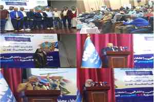 العاصمة عدن تحتفل بذكرى الذكرى الثالثة والستين لثورة 14 أكتوبر المجيدة