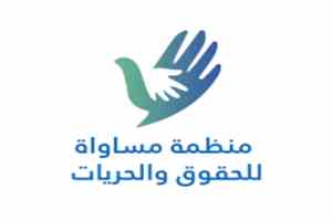 منظمة مساواة تطالب بالتدخل لإنقاذ حياة مختطف في سجون مليشيات الحوثي الارهابية