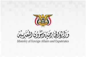 وزارة الخارجية تطالب بتحرك أممي عاجل لوقف زراعة المليشيات الحوثية للألغام وتوسيع جهود نزعها