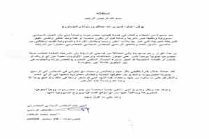 استقالة الأمين العام والناطق الرسمي للمجلس السياسي الحضرمي.. استقالات متتالية تُفرغ المجلس من مهامه بعد إعلان مؤسسيه حلّه