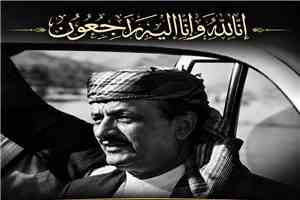 إعلان تقبّل العزاء