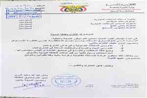 صندوق النظافة بأبين يقر تعميماً إلزامياً لتعزيز النظافة العامة ويحذر من غرامات للمخالفين