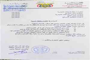 صندوق النظافة بأبين يصدر تعميما إلزاميا للمحلات والمطاعم بضوابط النظافة العامة