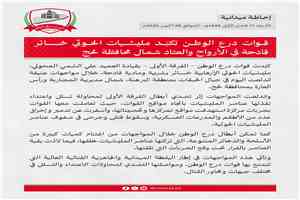 قوات درع الوطن تكبّد الحوثيين خسائر فادحة في الأرواح والعتاد شمال لحج وتغتنم أسلحة وذخائر