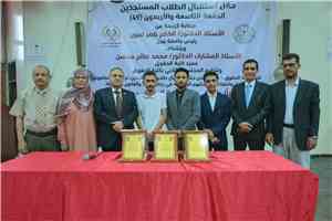 بحُضُورِ رئيس جامعةِ عدن: كُليةُ الحُقوقِ تَحْتفِي بإنجازِ طلابها المشاركينَ في أولمبيادِ روسيا للأمنِ المالي) 2026
