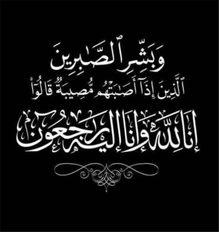مدير عام مكتب الصناعة وسيم العُمري يعزي حاشد الهمداني في وفاة شقيقته