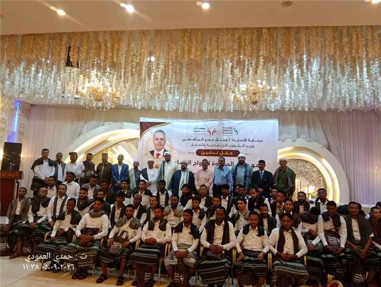 العاصمة عدن تشهد مهرجان الصفوة للزواج الجماعي لـ 100عريساً وعروسا