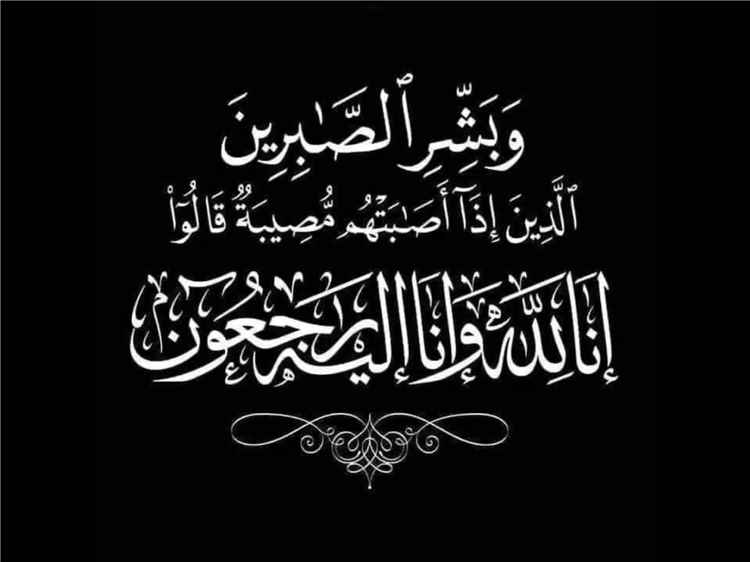 الحيد يعزي بوفاة الشيخ عيدروس العيسي