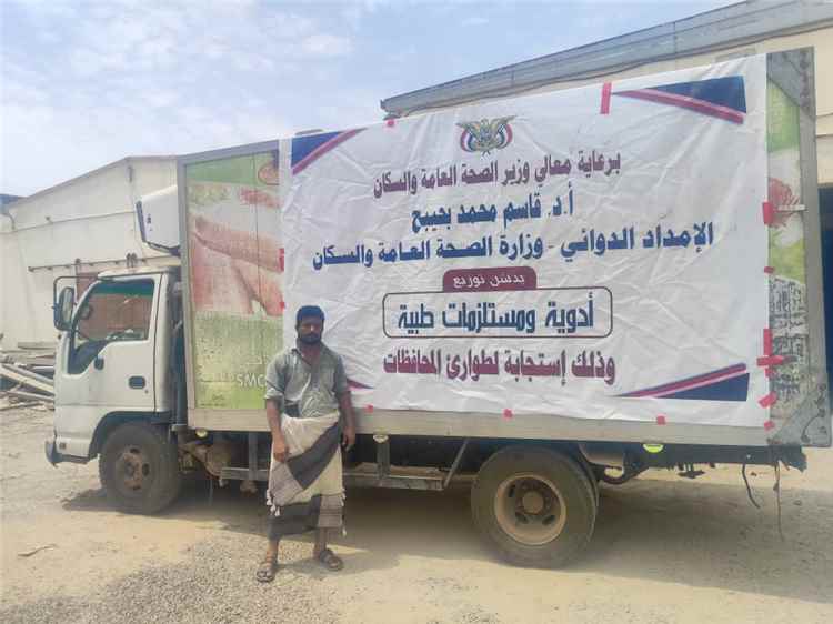 بتوجيهات وزير الصحة.. رفد مرافق صحية في تعز  بأدوية ومستلزمات طبية لتغطية احتياجات الجرحى