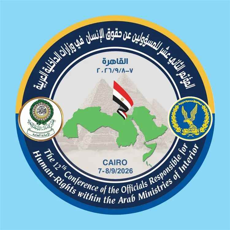 اليمن يشارك في المؤتمر الثاني عشر للمسؤولين عن حقوق الإنسان بوزارات الداخلية العربية