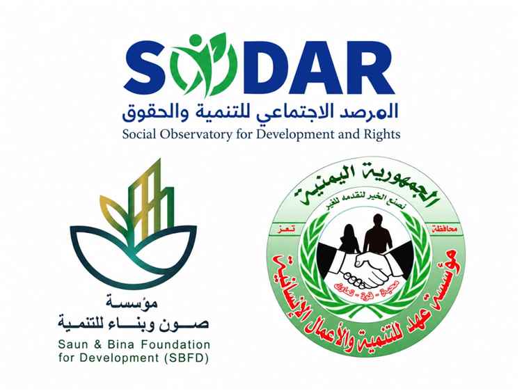 مؤسسات محلية تسهم في استقبال وتسكين النازحين بالمعافر