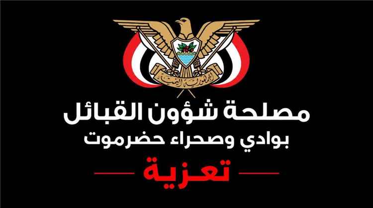 التميمي: دماء أبناء حضرموت ممتزجة بدماء أبناء الوطن في معركة الخلاص الوطني