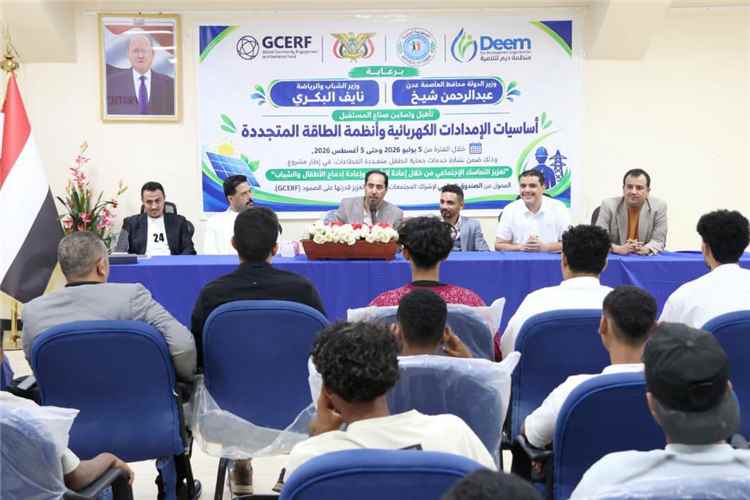 برعاية البكري وشيخ.. اختتام دورة تدريبية للشباب في الطاقة المتجددة بعدن