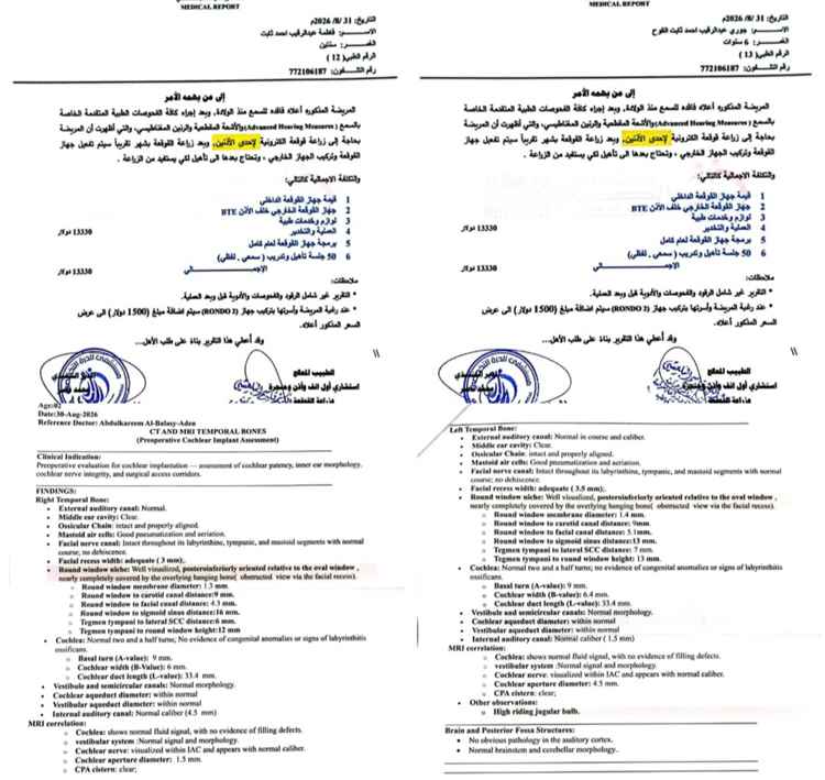 نداء إنساني عاجل لإنقاذ طفلتين من الصمم الكلي في مديرية سرار بأبين