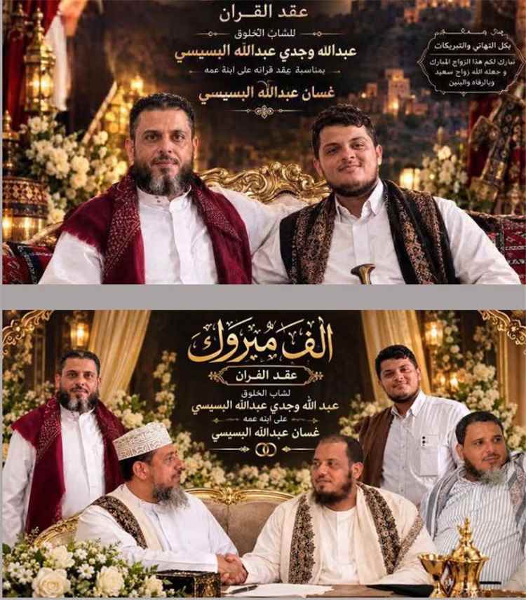 تهنئة بمناسبة عقد القران