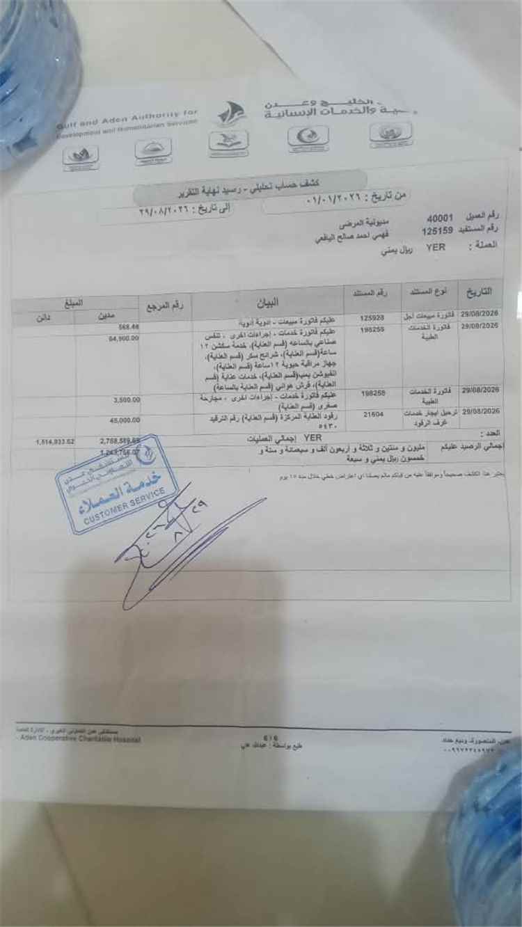 مناشدة إنسانية عاجلة للوقوف إلى جانب الشاب فهمي اليافعي