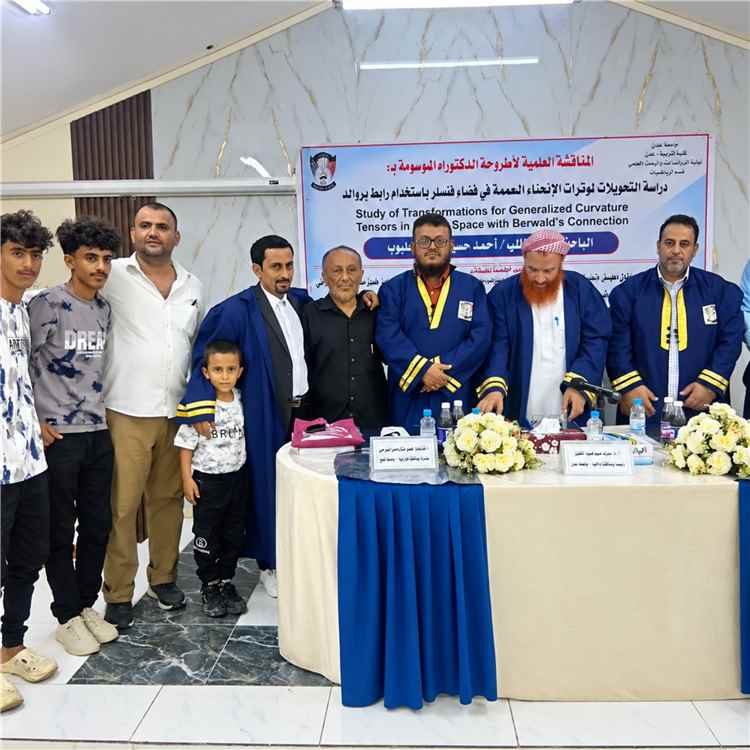 الباحث أحمد حسين حلبوب ينال درجة الدكتوراه بامتياز في الرياضيات البحتة من جامعة عدن