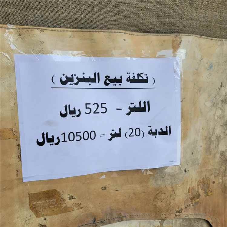 الحوثي يرفع أسعار المشتقات النفطية.. يحاصر السفن في شعاراته ويحاصر اليمنيين في معيشتهم