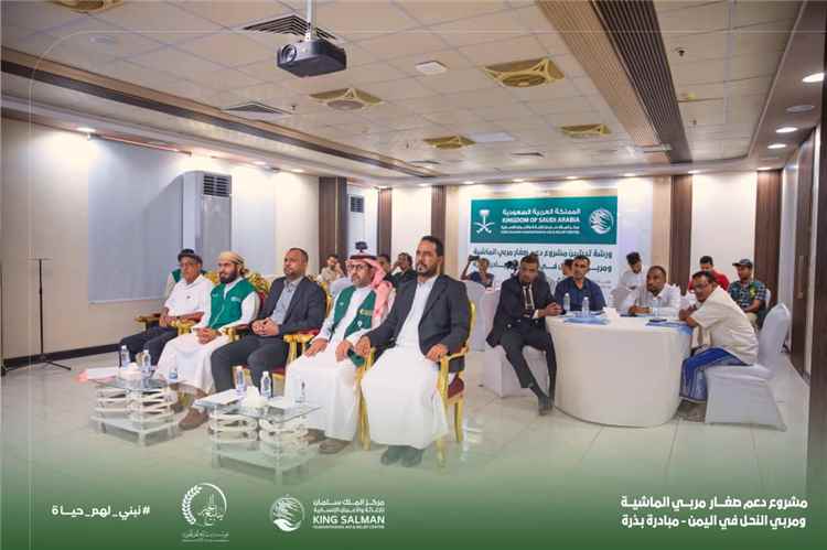 مركز الملك سلمان للإغاثة يدشّن في حضرموت مشروع «بذرة» لدعم صغار المنتجين
