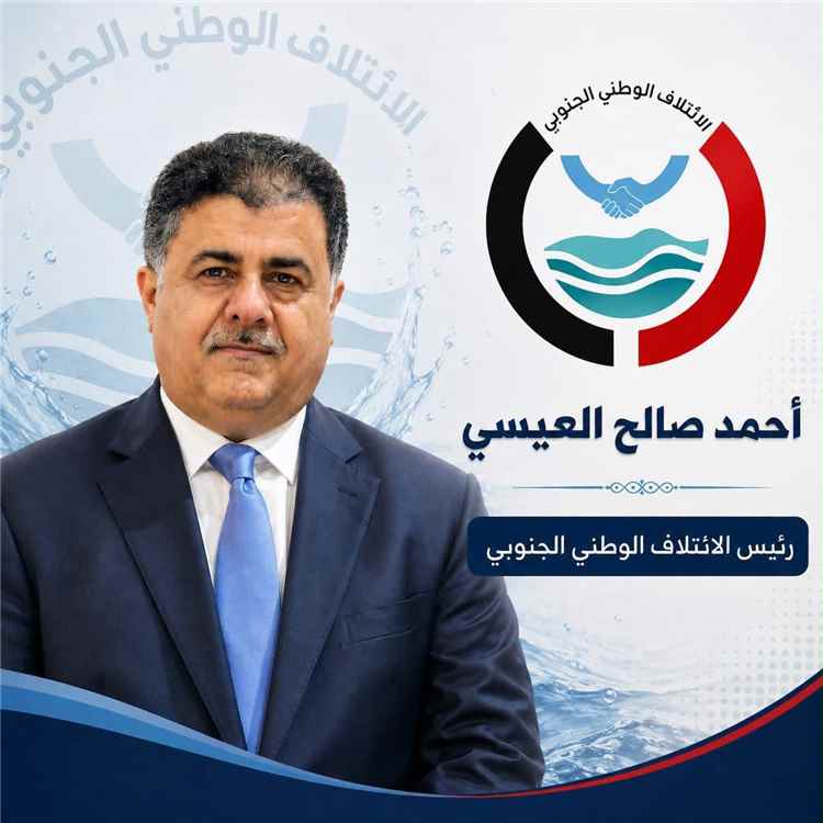 الائتلاف الوطني الجنوبي يدعو لقيادة عسكرية موحدة واستعادة المخا والساحل الغربي