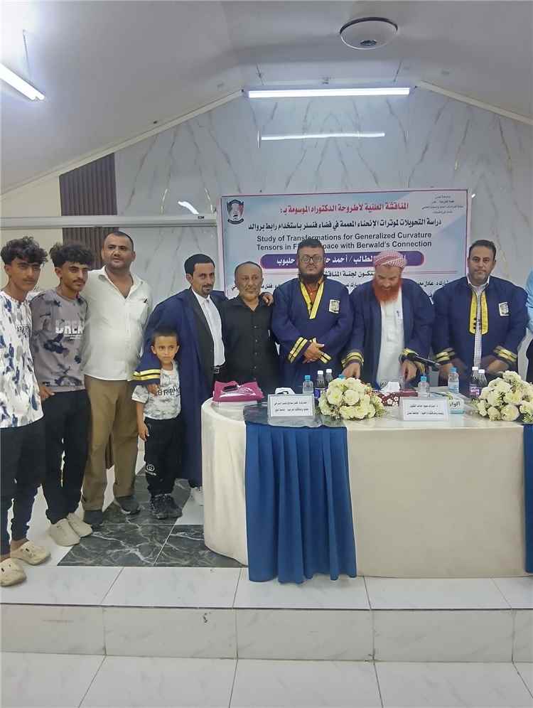 جامعة عدن تمنح الباحث أحمد الحلبوب درجة الدكتوراه مع مرتبة الشرف عن أطروحة في 