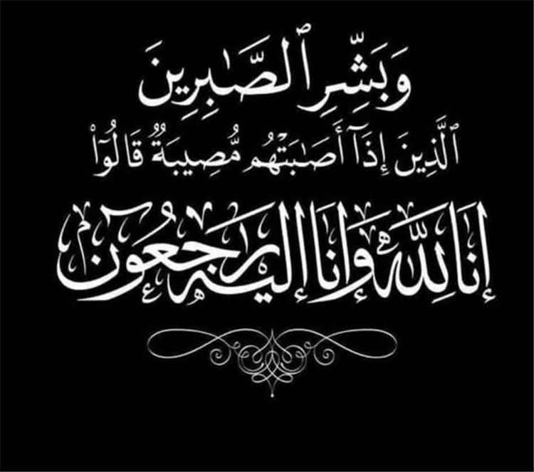تربية المكلا تنعي مدير مدرسة الشهيد خالد للتعليم الأساسي وتعزي أسرته وكادر مدرسته
