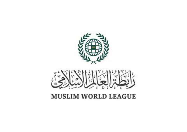 رابطة العالم الإسلامي تدين استهدافات مليشيات الحوثي الارهابية مكة المكرمة والمدينة المنورة