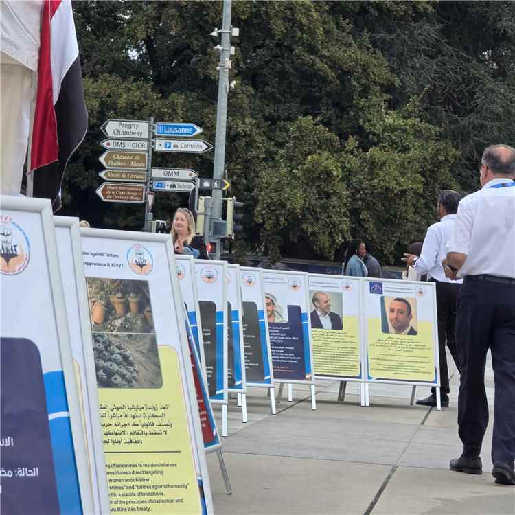 معرض صور في جنيف يوثق انتهاكات بحق المدنيين في اليمن