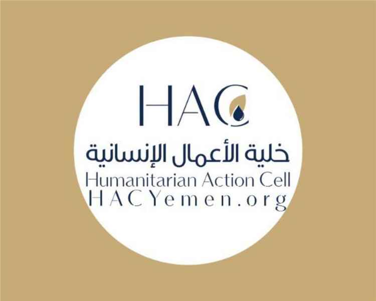 خلية الأعمال الإنسانية تقدم مساعدات نقدية لـ2.924 أسرة نازحة من الساحل الغربي