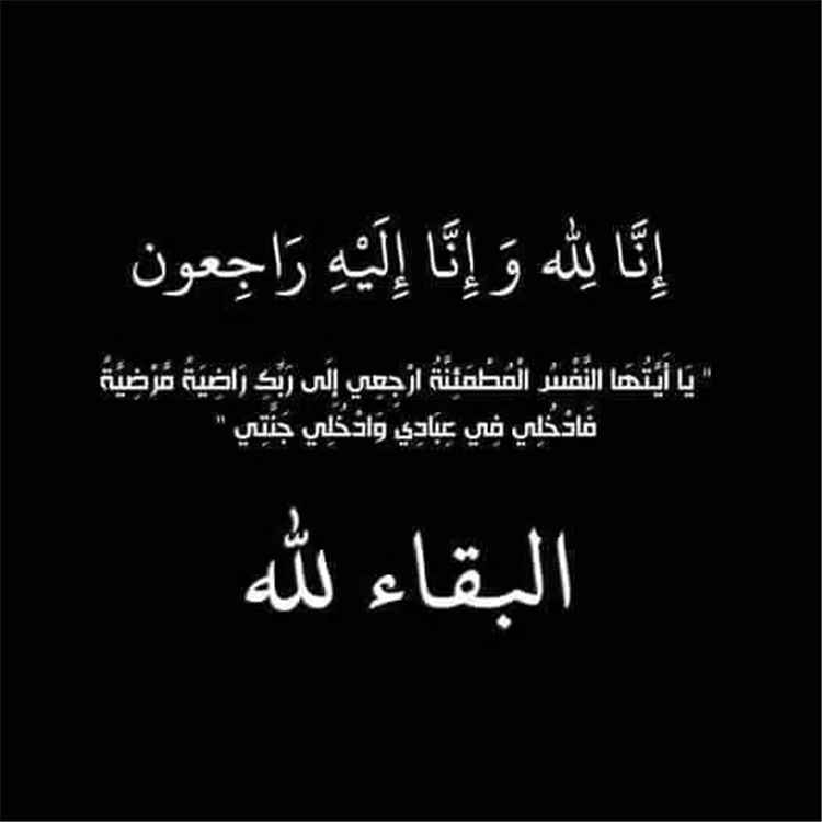 صبرا آل الطيار