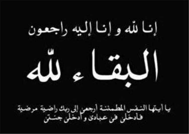 مدير عام مديرية التواهي رياض حسن يعزي بوفاة أمين عام المجلس المحلي