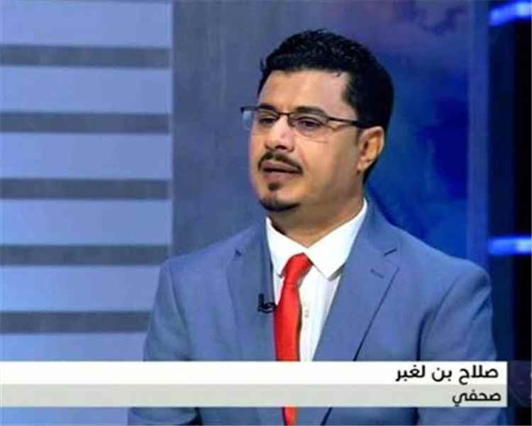 بن لغبر: ما حدث في صنعاء يبدو أمرًا كبيرًا وموجعًا للحوثيين