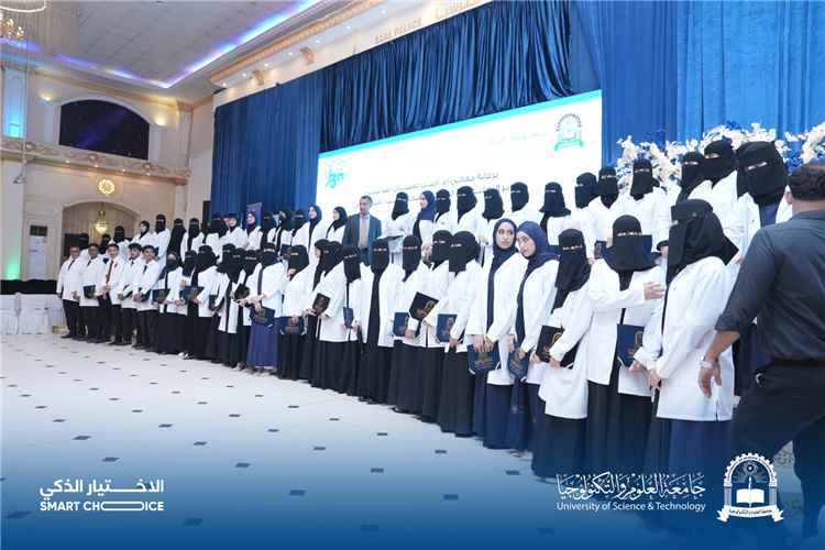 بحضور رسمي وأكاديمي واسع.. جامعة العلوم والتكنولوجيا تحتفي بتخريج الدفعة الثلاثين