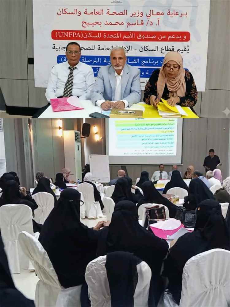 الوكيل الشبحي يدشن ورشة مناقشة وإقرار المكونات الأساسية لتحديث برنامج القبالة التقنية