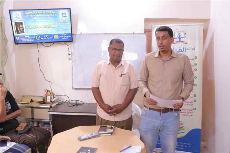 أصبوحة ثقافية بالشحر تحتفي بكتاب «الدرّ كامن» وتجربة الكاتبة منى شماخ