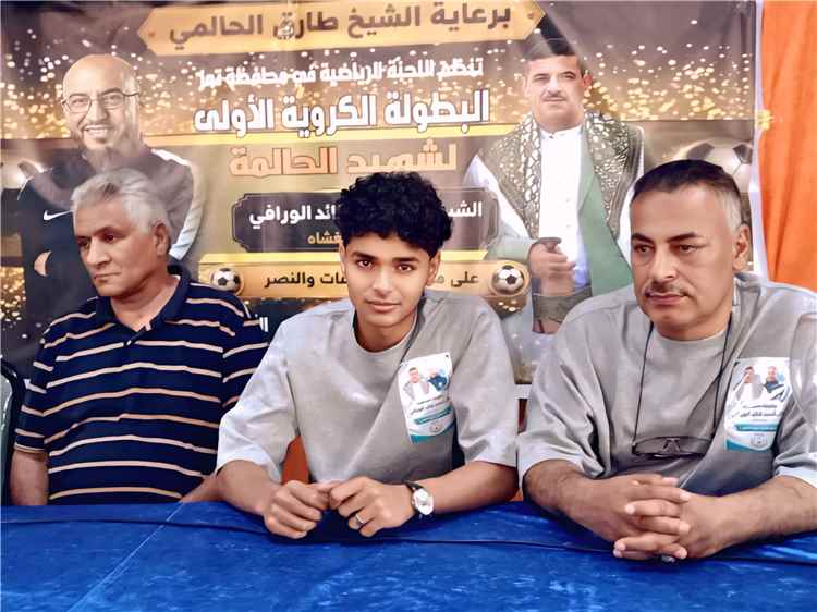 الخميس.. انطلاق بطولة الشهيد جلال الورافي بمشاركة 105 فرق