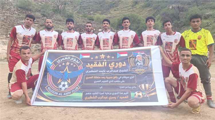 فريق الشهيد هزام الرضامي يحجز آخر بطاقات نصف النهائي بفوزه الصعب على شباب حنقر