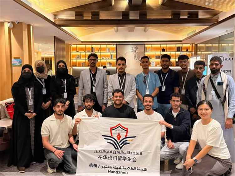 وفد الاتحاد العام لطلاب جامعة عدن يصل إلى هانغتشو ويلتقي رئيس الجالية اليمنية وعددًا من الطلاب اليمنيين 🇾🇪🇨🇳