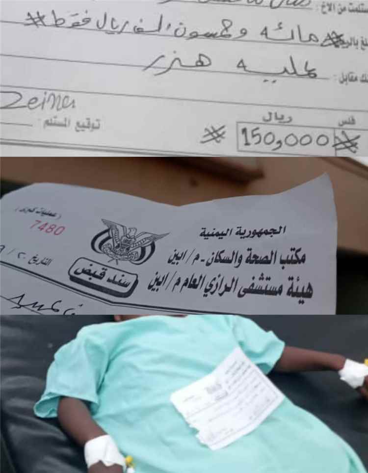 في لفتة إنسانية.. الشيخ أحمد بن عامر يتكفل بعملية فتق لطفلة في مستشفى الرازي العام بأبين