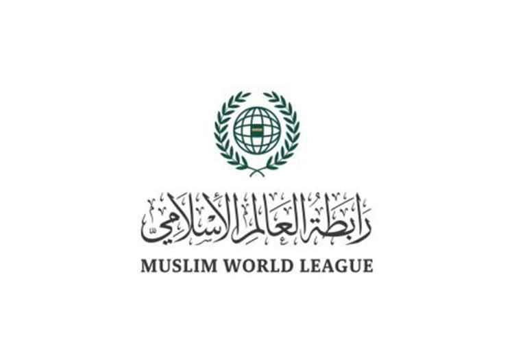 رابطة العالم الإسلامي تُدين مواصلة ميليشيا الحوثي الإرهابية اعتداءاتها الآثمة على السعودية