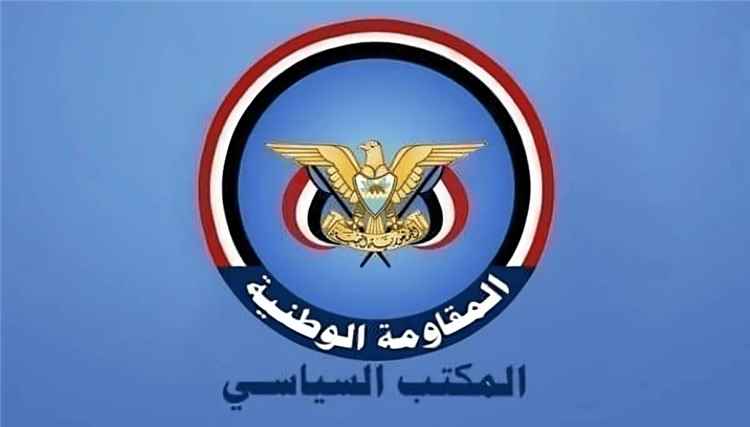 المكتب السياسي للمقاومة الوطنية يعلن دعمه لخطاب العليمي ويدعو للالتفاف حول قراراته