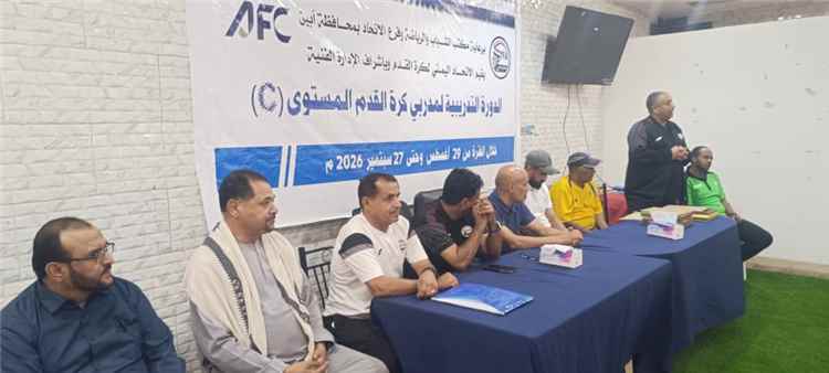 مديرية لودر تختتم دورة المدربين وجهود بناءة تفتح آفاق جديدة
