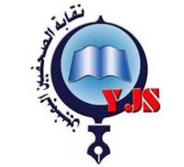 نقابة الصحفيين اليمنيين تدين الاعتداء على صحفيين في المكلا وتطالب بالتحقيق ومحاسبة المعتدين
