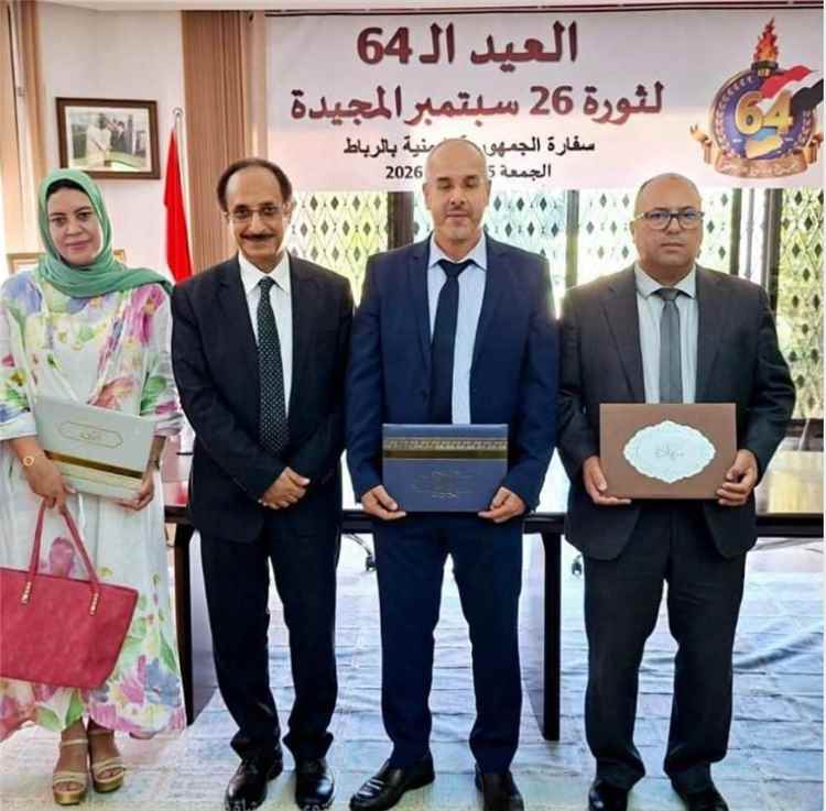 السفارة اليمنية بالرباط تكرّم ممثلي الوكالة المغربية للتعاون الدولي