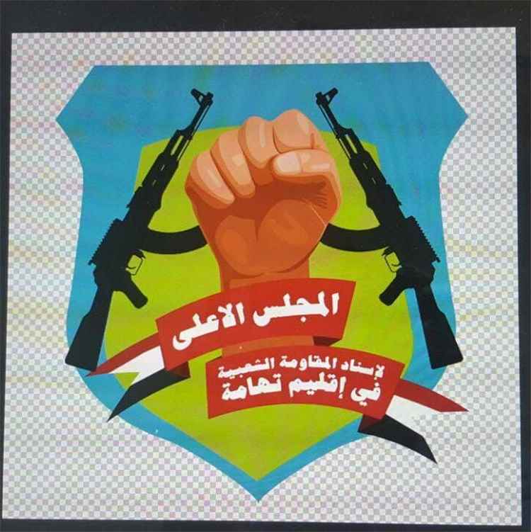 مجلس إسناد المقاومة الشعبية في تهامة يعلن تأييده للتعبئة العامة ويدعو إلى الالتفاف حول القوات المسلحة